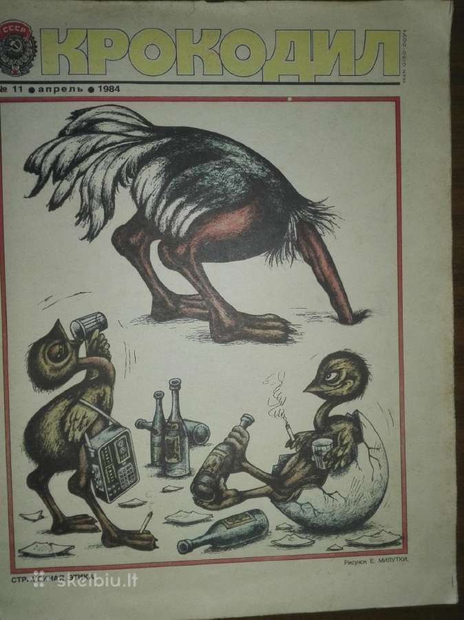 Antikvarinis-kolekcinis Крокодил 1970 m.-1984 m. - nuotraukos Nr. 2