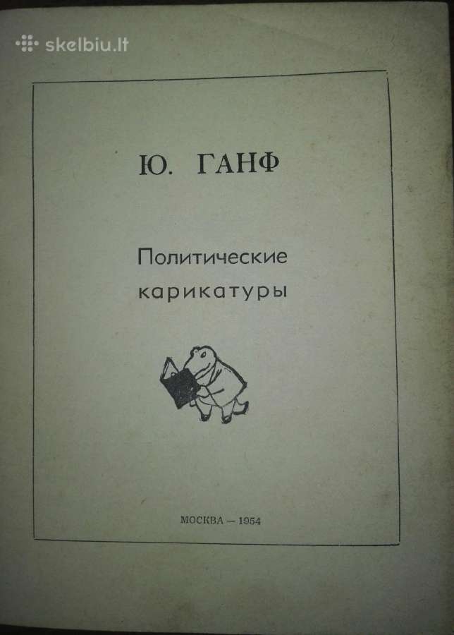 Kolekcinė-antikva Политические Карикатуры Ганф Ю. - nuotraukos Nr. 2