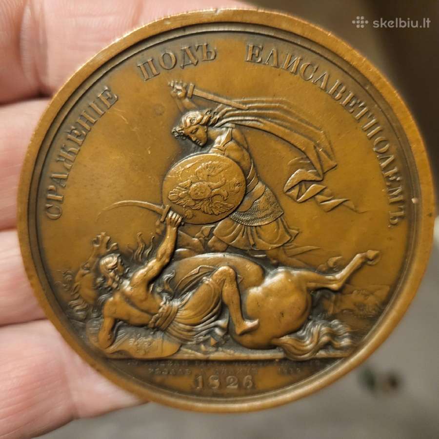 Labai retas ir labai grazus medalis 1839m - nuotraukos Nr. 5