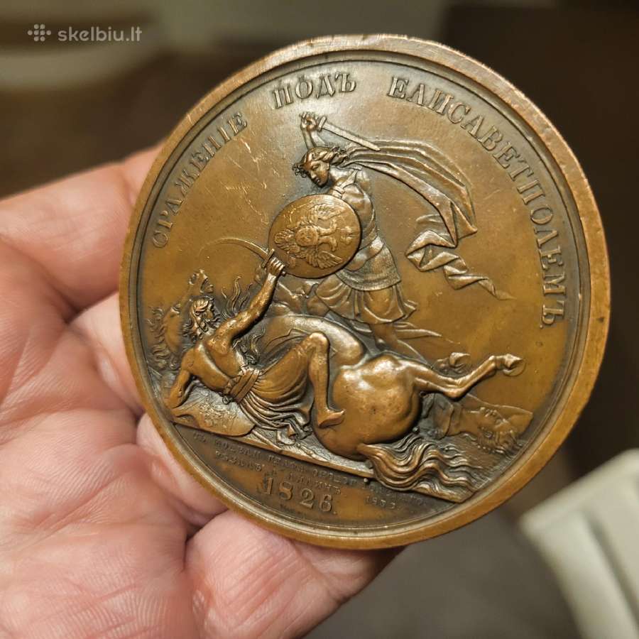 Labai retas ir labai grazus medalis 1839m - nuotraukos Nr. 15