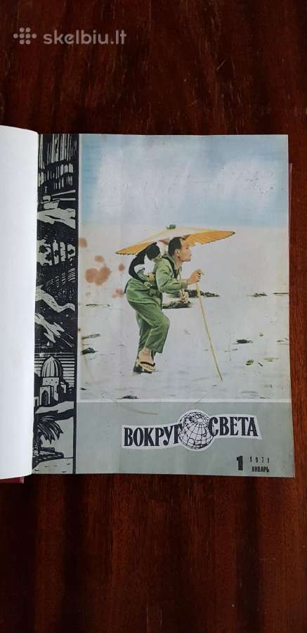 Nauja 1971 m. žurnalų Vokrug Sveta komplekto kaina