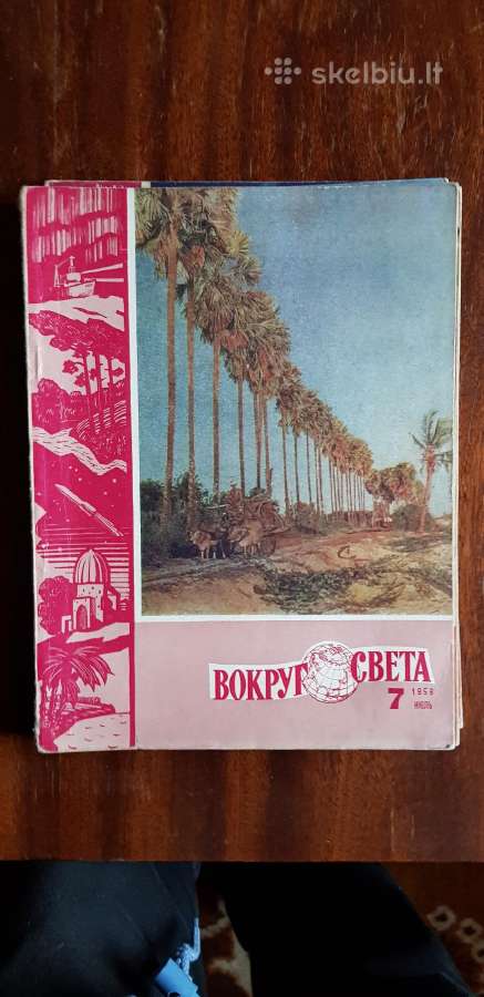 Raritetiniai 1958 m. „Vokrug Sveta“ žurnalai - nuotraukos Nr. 10