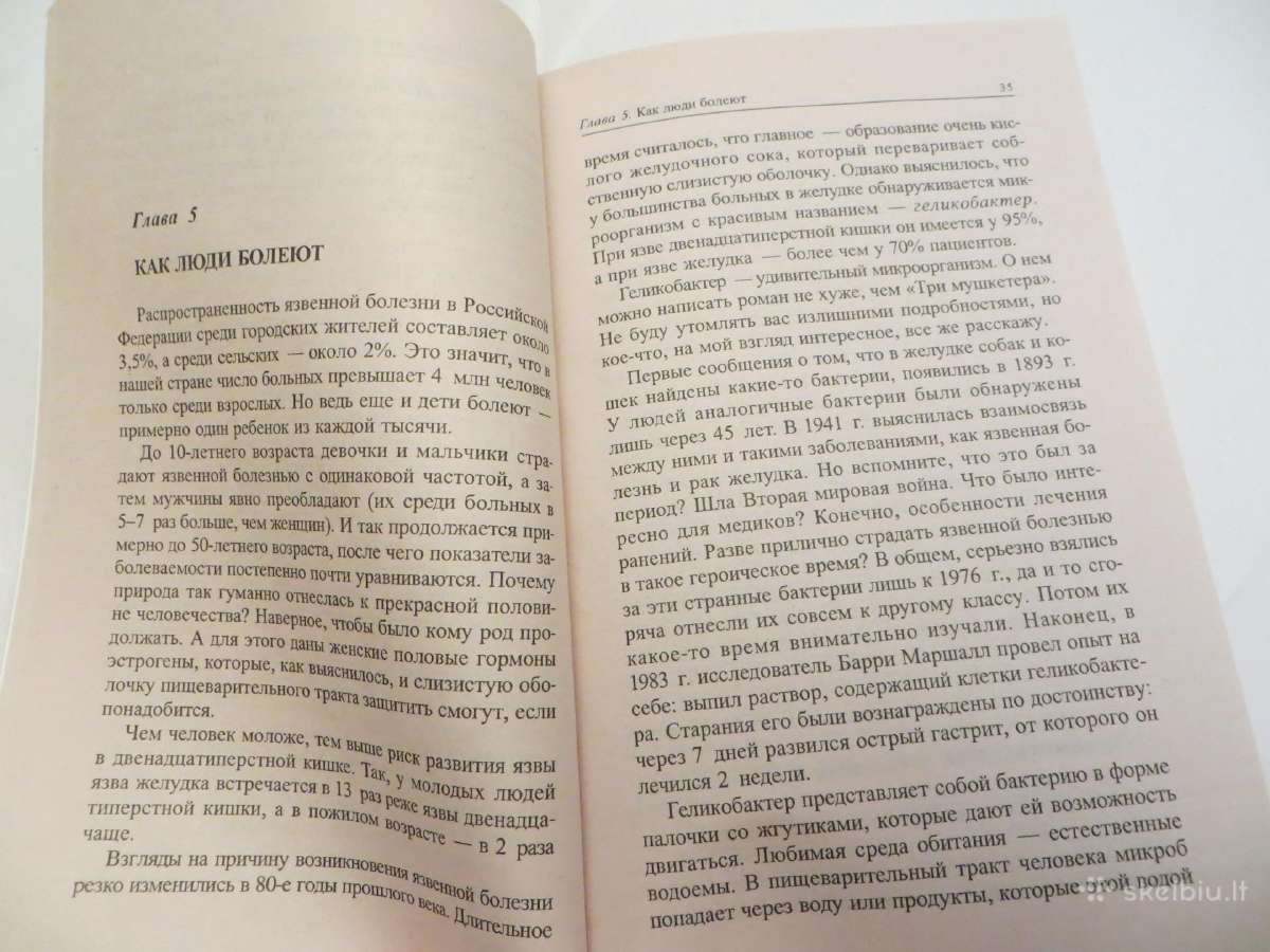 Knyga Skrandžio opa, specialistas apie gydymą 2004 - nuotraukos Nr. 8
