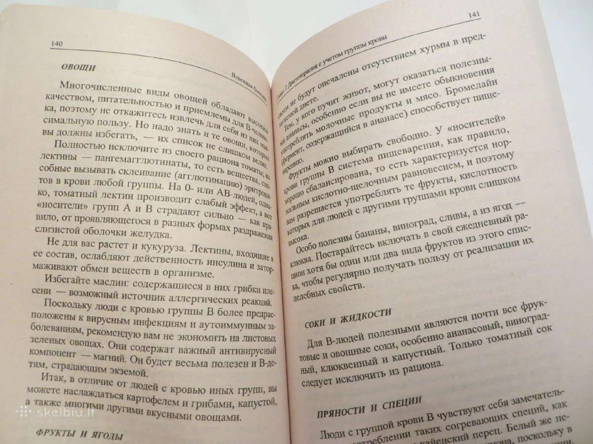 Knyga Skrandžio opa, specialistas apie gydymą 2004 - nuotraukos Nr. 10
