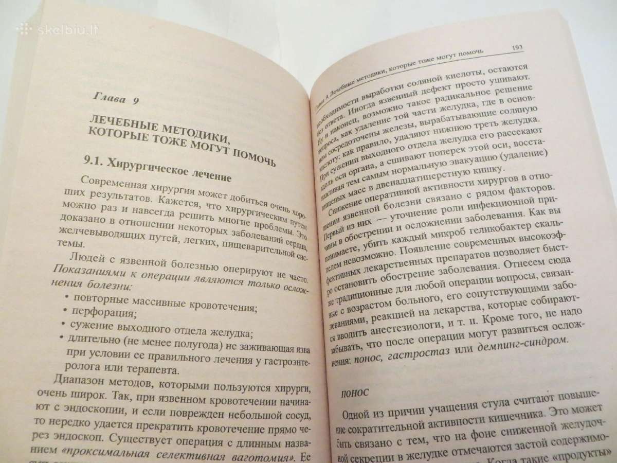 Knyga Skrandžio opa, specialistas apie gydymą 2004 - nuotraukos Nr. 12