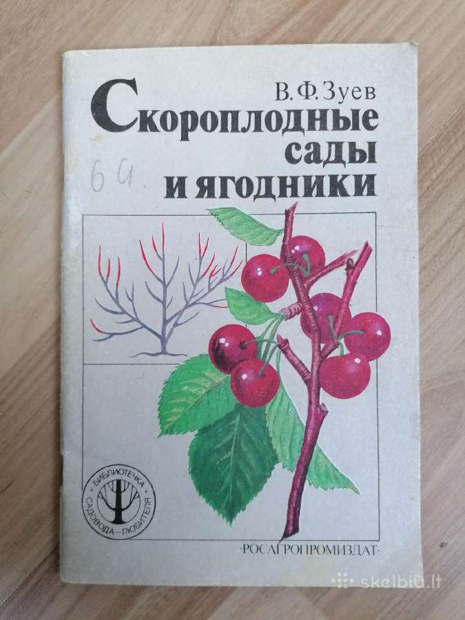 Daug knygu apie gėles, vaistinius augalus,sveikata - nuotraukos Nr. 25