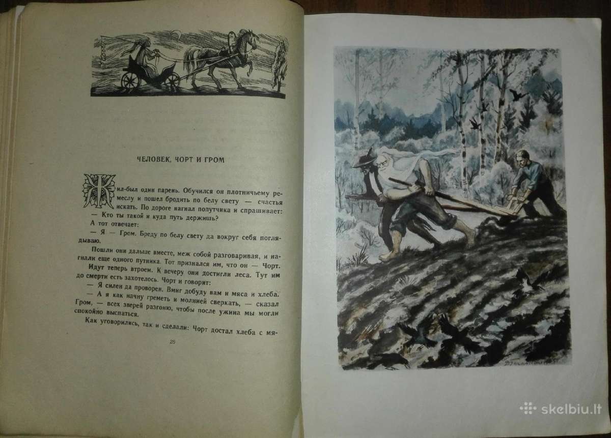 Сказки Неманского Края П. Цвирка 1951 m. - nuotraukos Nr. 3