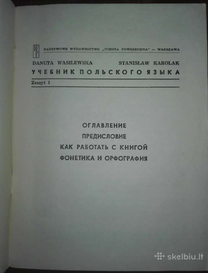 Учебник Польского Языка Wasilewska D. - nuotraukos Nr. 2