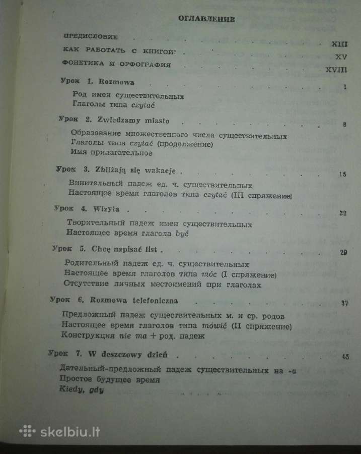 Учебник Польского Языка Wasilewska D. - nuotraukos Nr. 3