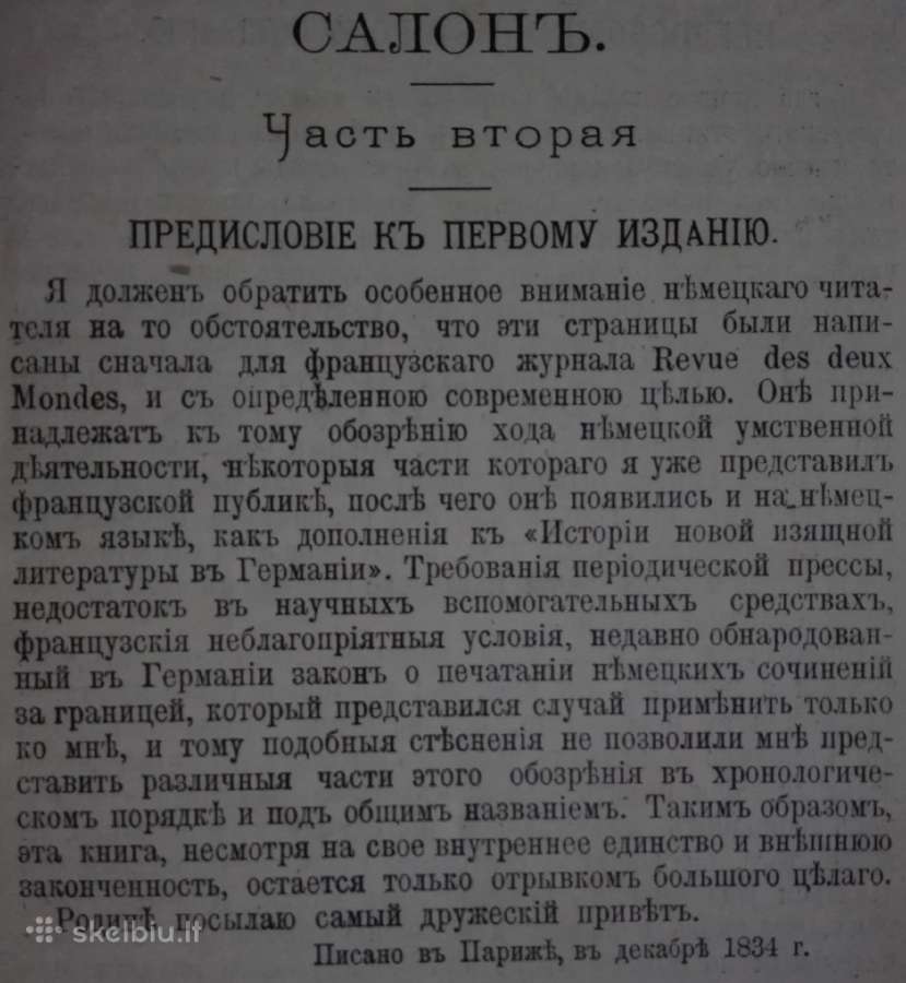 1134. Полное Собранiе Сочиненiй Генриха Гейне - nuotraukos Nr. 3