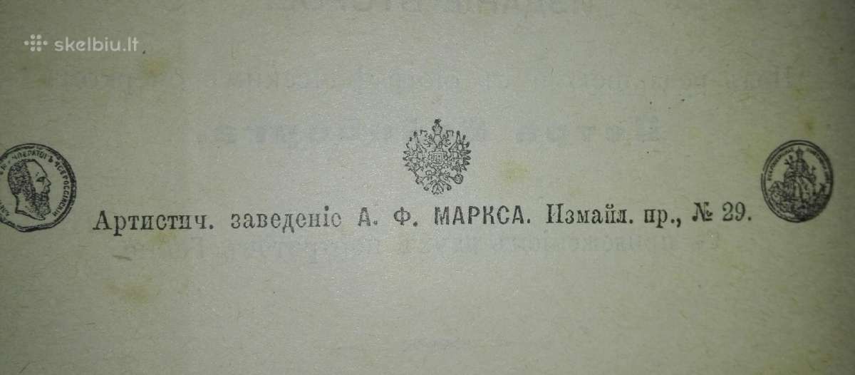 1134. Полное Собранiе Сочиненiй Генриха Гейне - nuotraukos Nr. 7