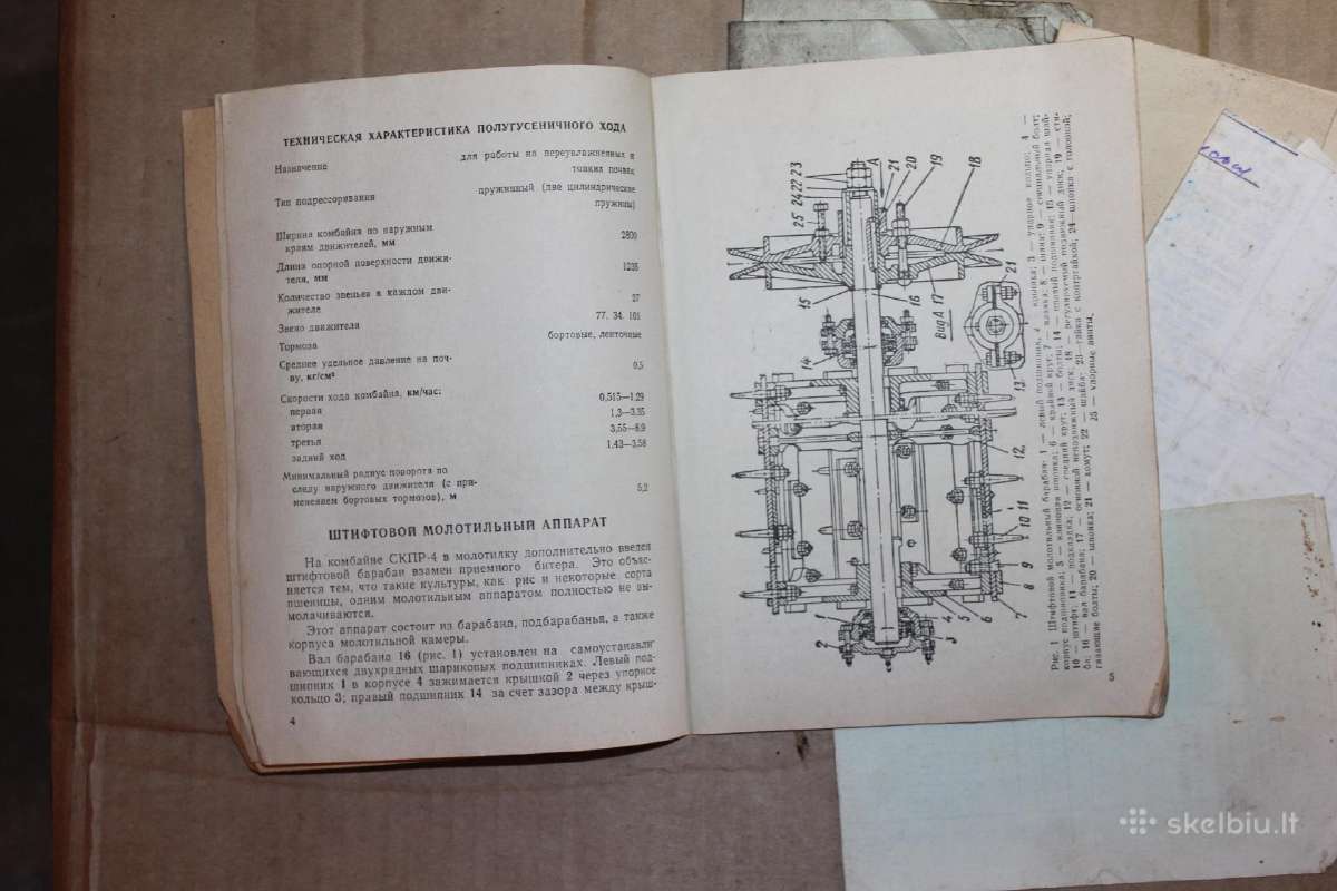 Savaeigių kombainų Skp-4 instrukcija 1964 m. - nuotraukos Nr. 4