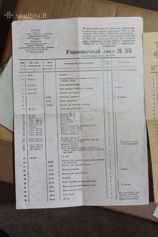 Savaeigių kombainų Skp-4 instrukcija 1964 m. - nuotraukos Nr. 11
