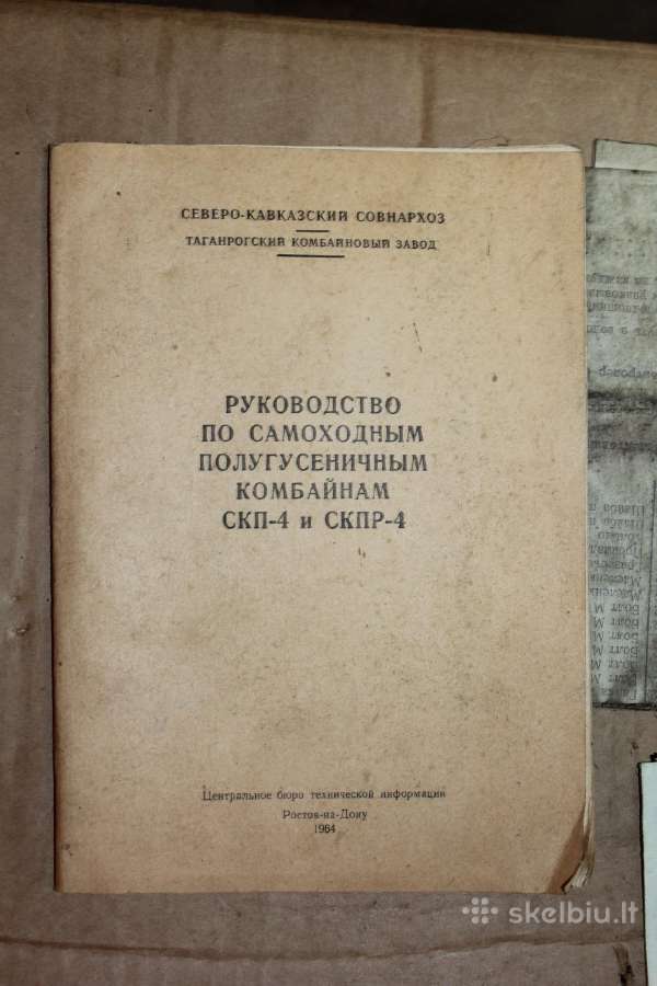Savaeigių kombainų Skp-4 instrukcija 1964 m. - nuotraukos Nr. 2