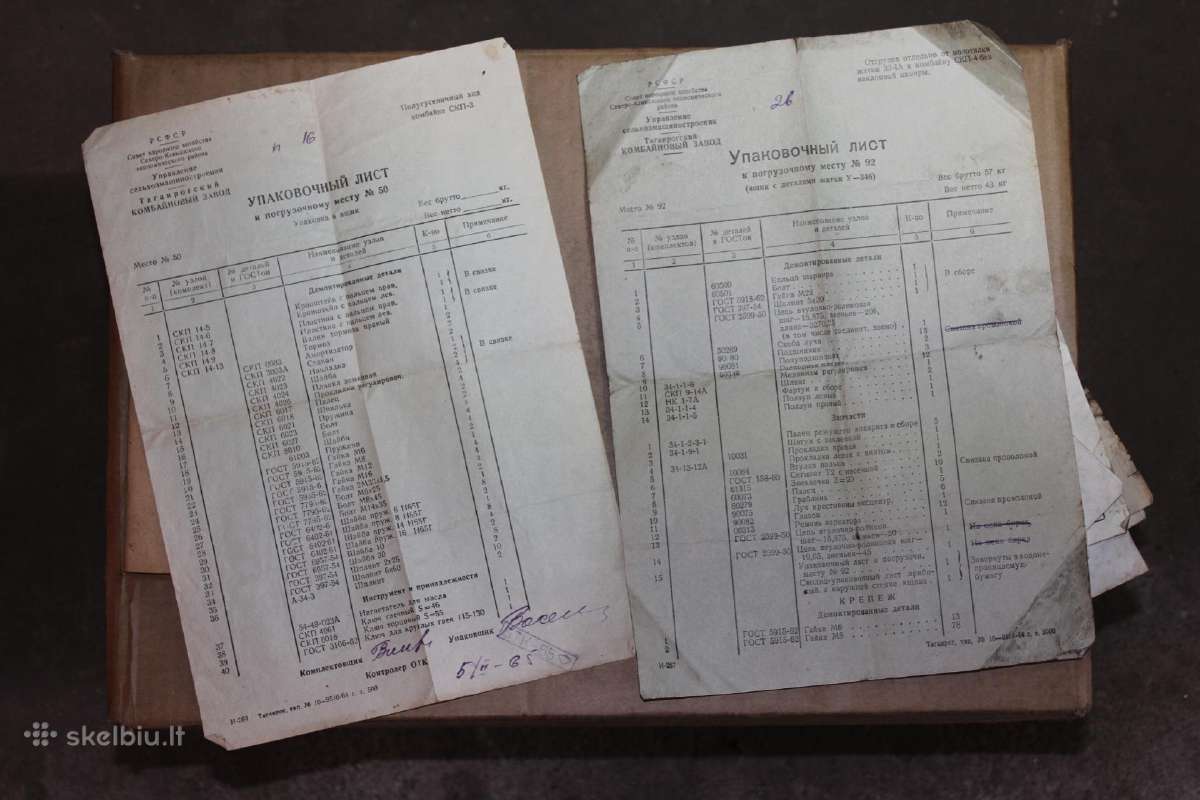 Savaeigių kombainų Skp-4 instrukcija 1964 m. - nuotraukos Nr. 8