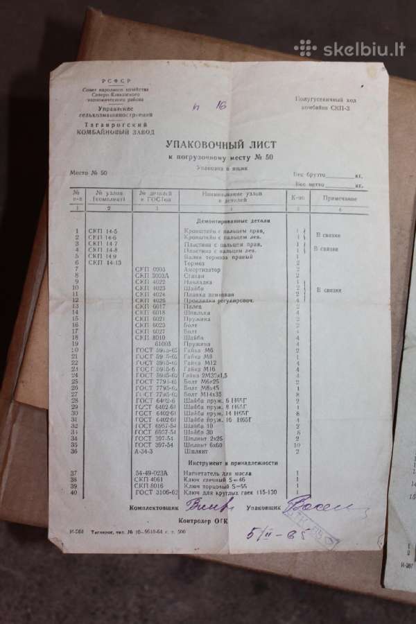 Savaeigių kombainų Skp-4 instrukcija 1964 m. - nuotraukos Nr. 9