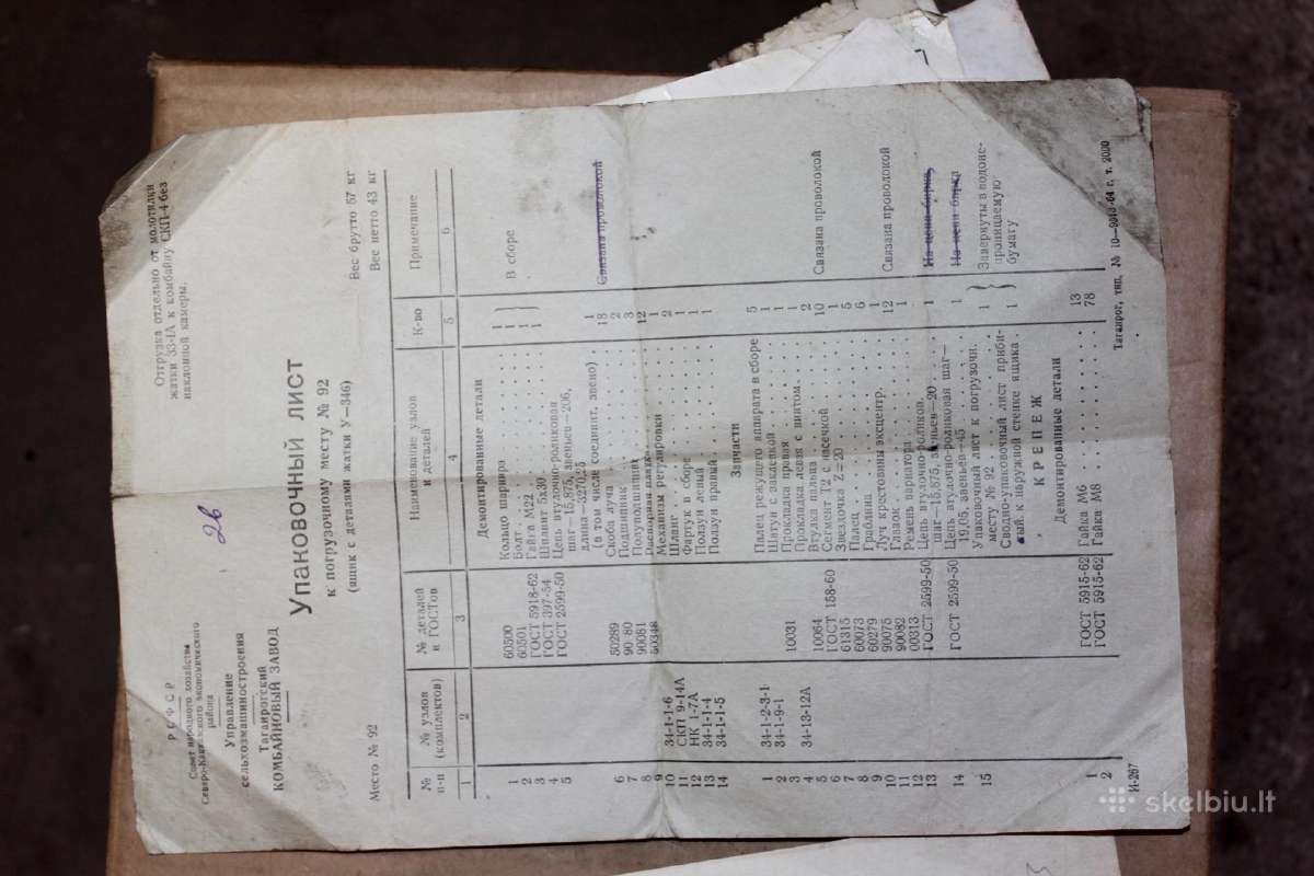 Savaeigių kombainų Skp-4 instrukcija 1964 m. - nuotraukos Nr. 10
