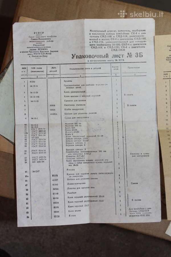 Savaeigių kombainų Skp-4 instrukcija 1964 m. - nuotraukos Nr. 11
