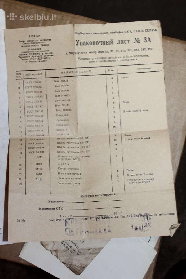 Savaeigių kombainų Skp-4 instrukcija 1964 m. - nuotraukos Nr. 12
