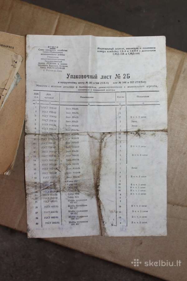 Savaeigių kombainų Skp-4 instrukcija 1964 m. - nuotraukos Nr. 14