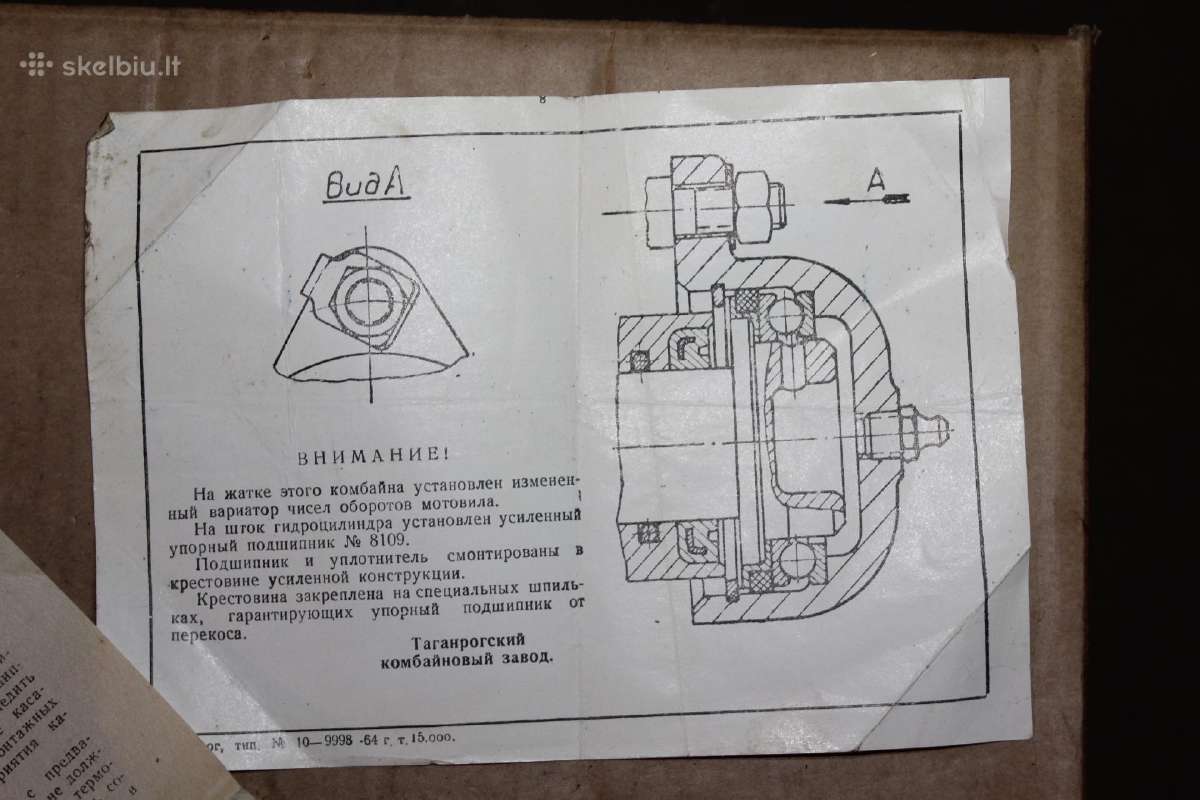 Savaeigių kombainų Skp-4 instrukcija 1964 m. - nuotraukos Nr. 17
