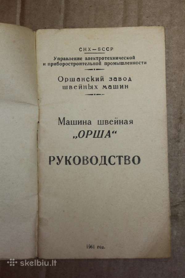 Siuvimo mašinos Orša vadovas instrukcija 1961m. - nuotraukos Nr. 3