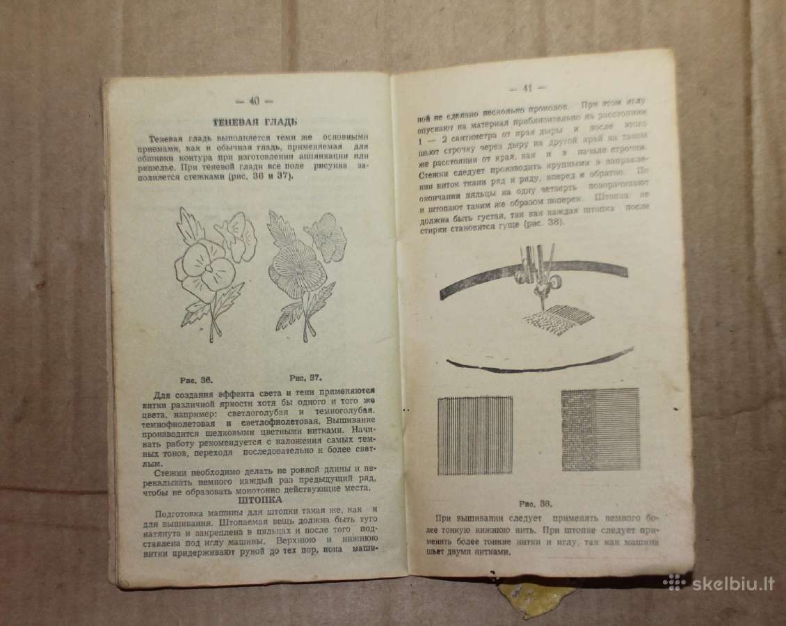 Siuvimo mašinos Orša vadovas instrukcija 1961m. - nuotraukos Nr. 10