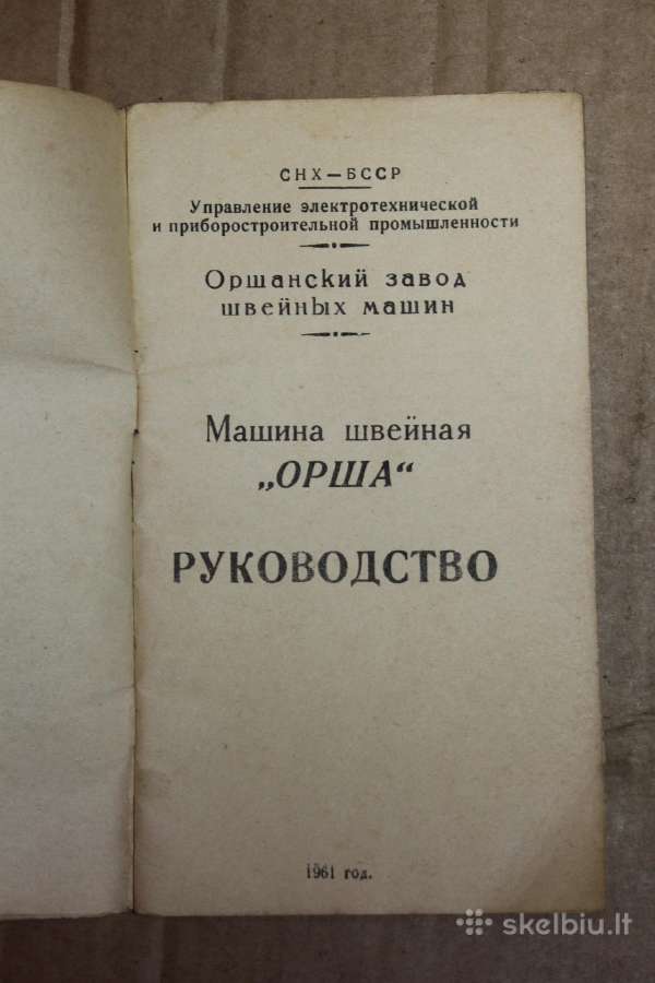 Siuvimo mašinos Orša vadovas instrukcija 1961m. - nuotraukos Nr. 3