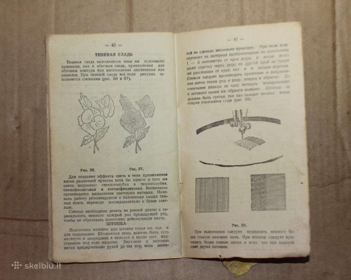 Siuvimo mašinos Orša vadovas instrukcija 1961m. - nuotraukos Nr. 10