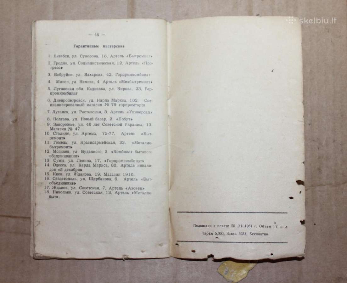 Siuvimo mašinos Orša vadovas instrukcija 1961m. - nuotraukos Nr. 11