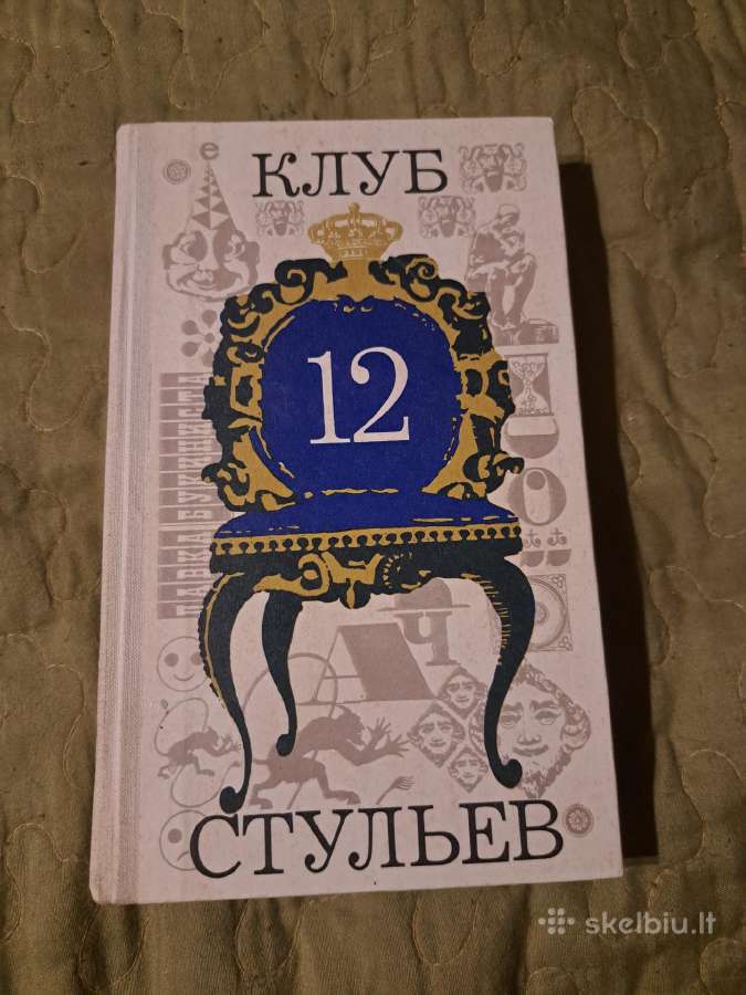 12 kėdžių klubas