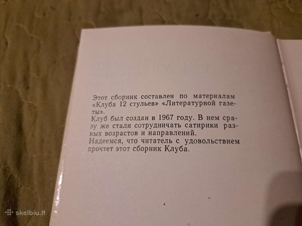 12 kėdžių klubas - nuotraukos Nr. 3