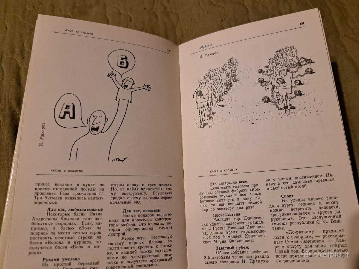 12 kėdžių klubas - nuotraukos Nr. 8