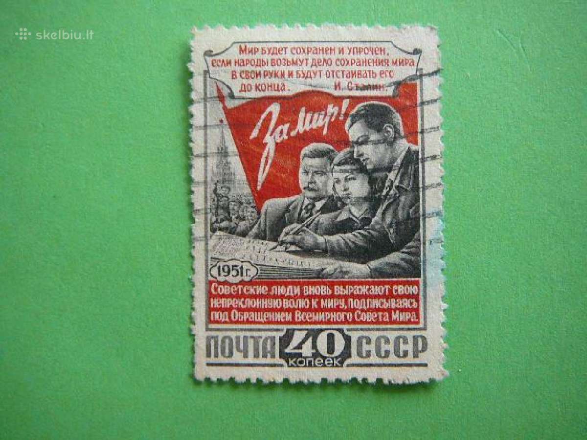 Ssr 1951 Uz taika antsp. a1606