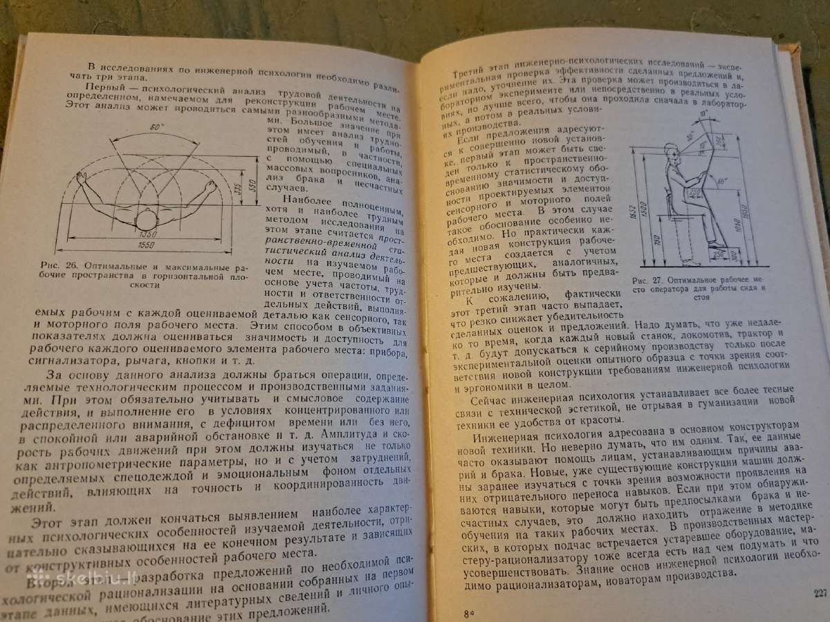 Psichologija - nuotraukos Nr. 5
