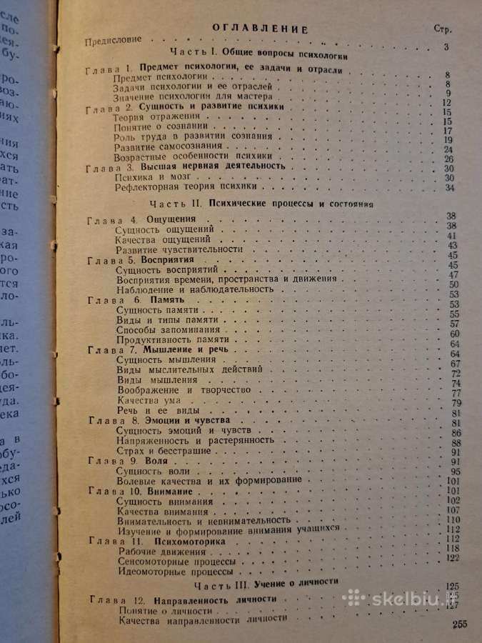 Psichologija - nuotraukos Nr. 6