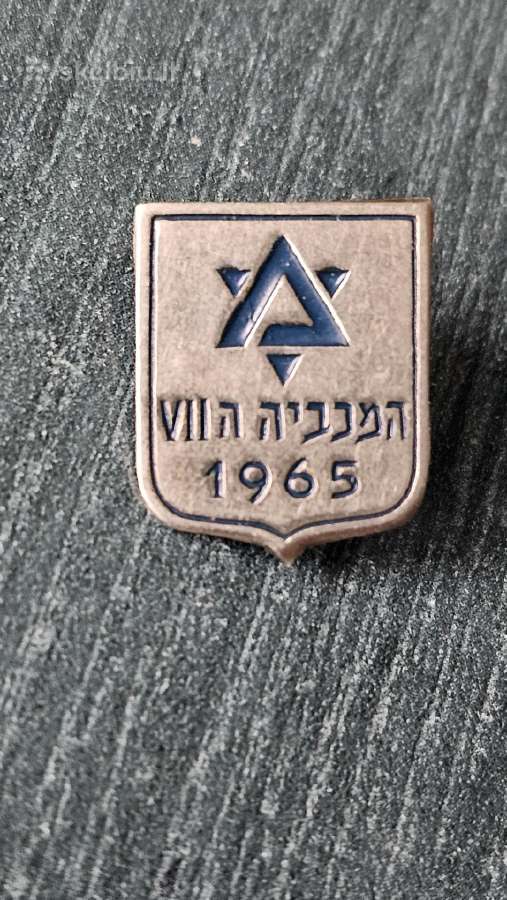 Futbolas 1965m. "Maccabiah" žaidynės.