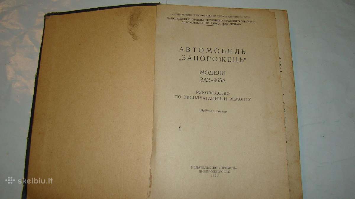 Automobilis Заз-965а - nuotraukos Nr. 2
