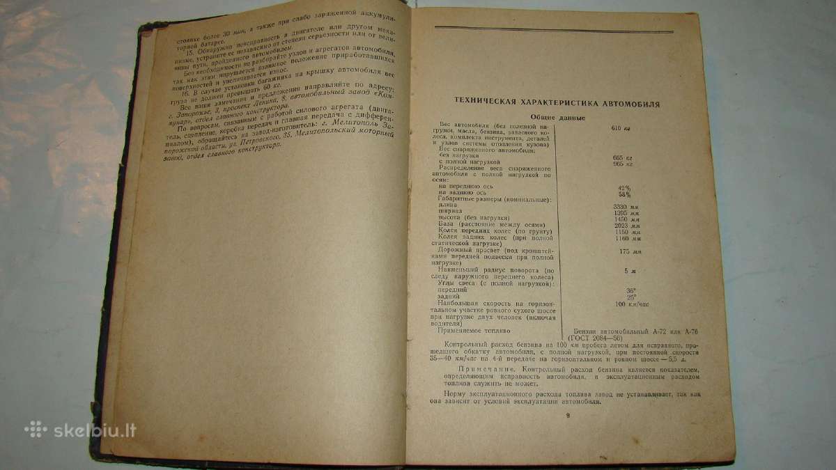 Automobilis Заз-965а - nuotraukos Nr. 3