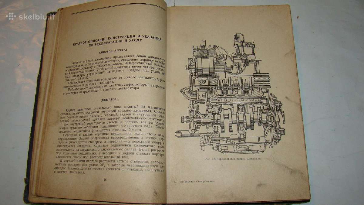 Automobilis Заз-965а - nuotraukos Nr. 5