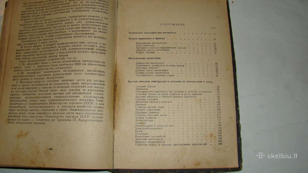 Automobilis Заз-965а - nuotraukos Nr. 11