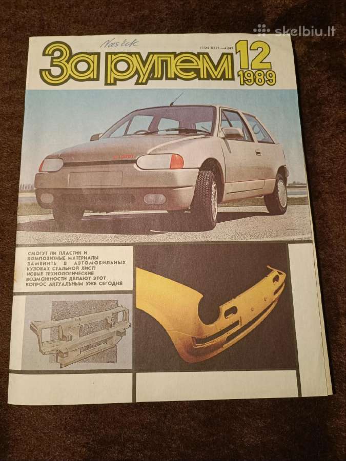 Žurnalas "Za ruliom" 1989 12 mėn