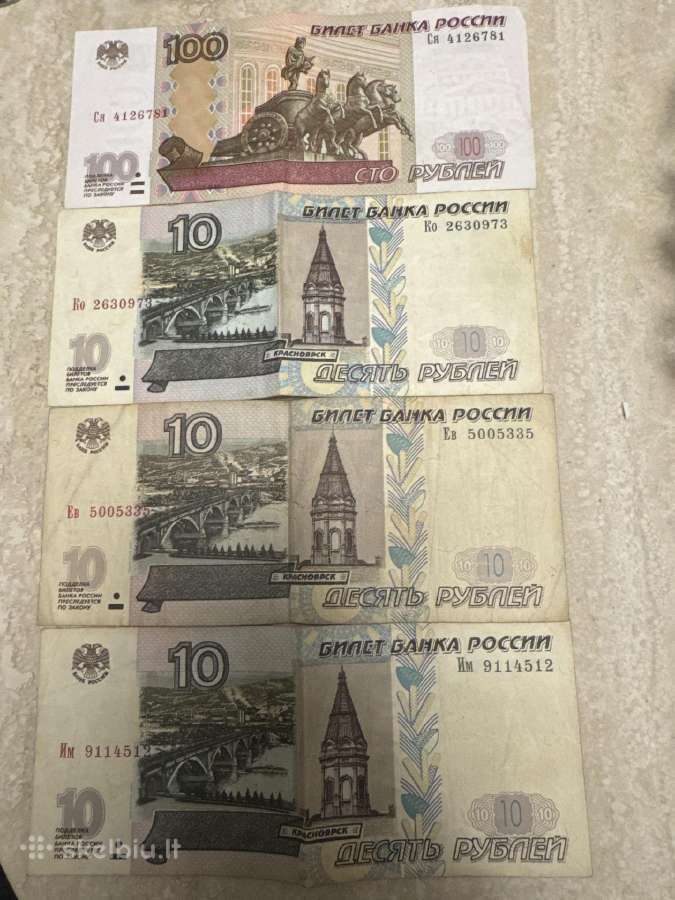 1997 m. rublių banknotai 100 ir 3x10 - nuotraukos Nr. 2