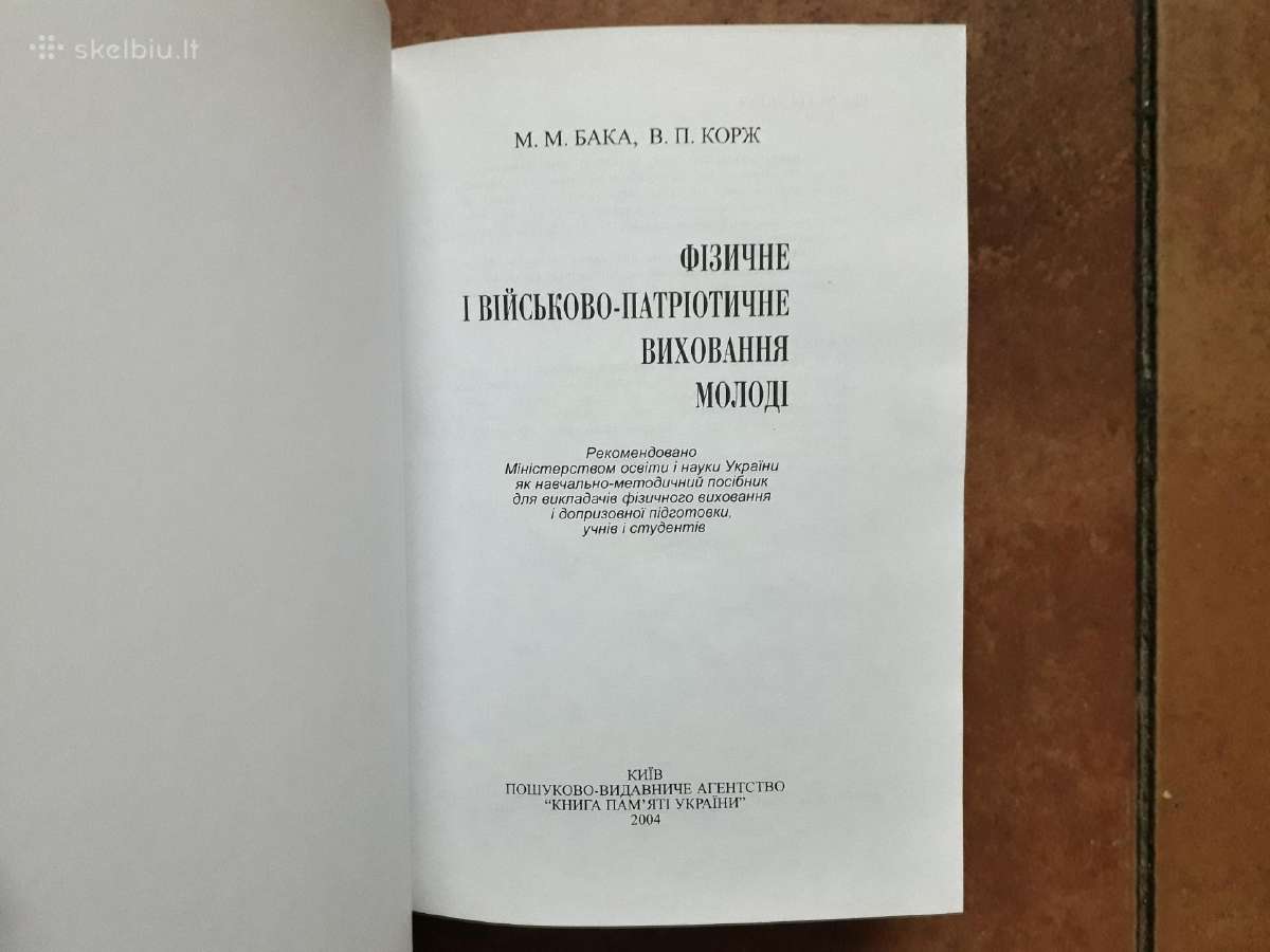 Karinis-patriotinis Ukrainos jaunimo ugdymas - nuotraukos Nr. 3