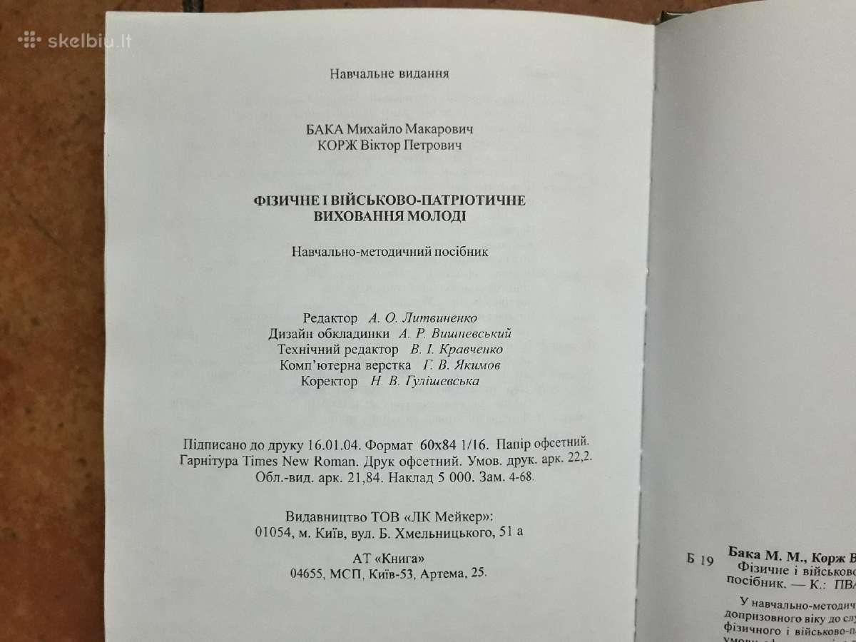 Karinis patriotinis Ukrainos jaunimo rengimas - nuotraukos Nr. 14