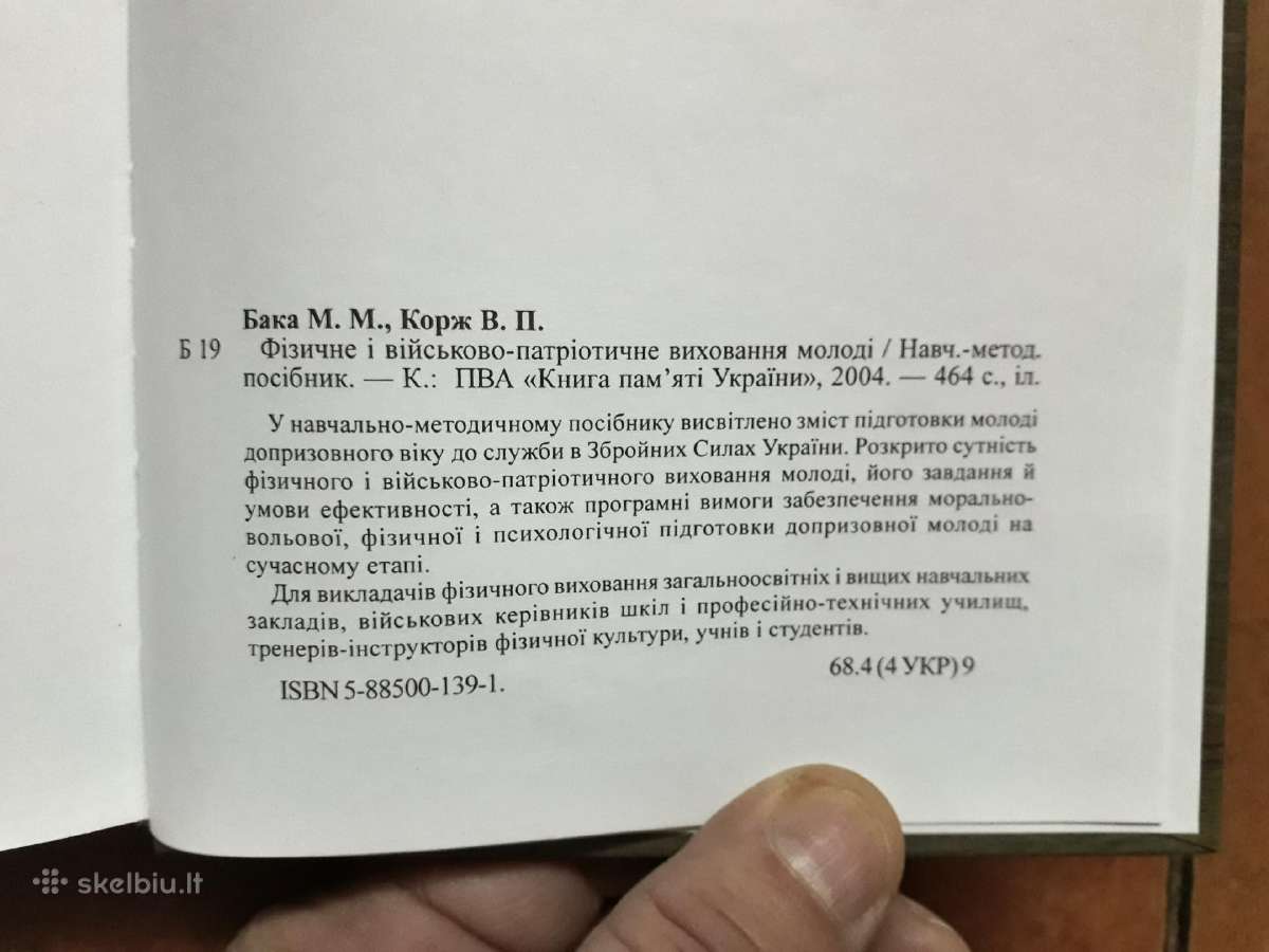 Karinis patriotinis Ukrainos jaunimo rengimas - nuotraukos Nr. 15