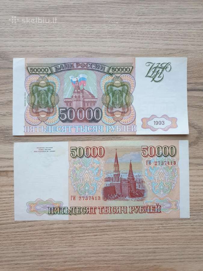 1993 metų 50000 rublių