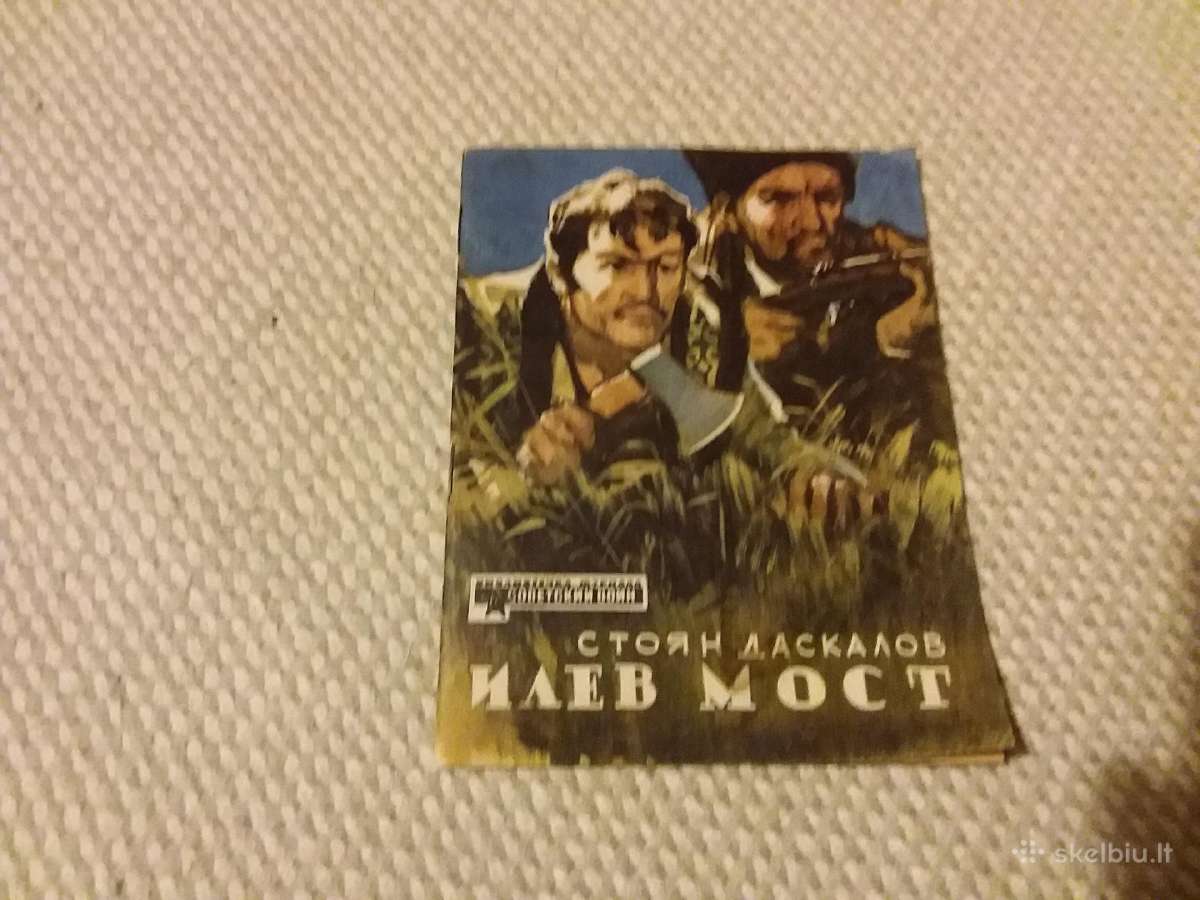 Илев мост Стоян Даскало 1968 m. rusų kalba