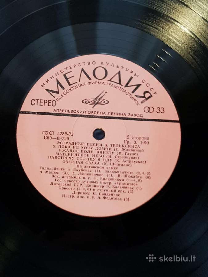 Vygandas Telksnys Vinilo Plokštele - nuotraukos Nr. 5