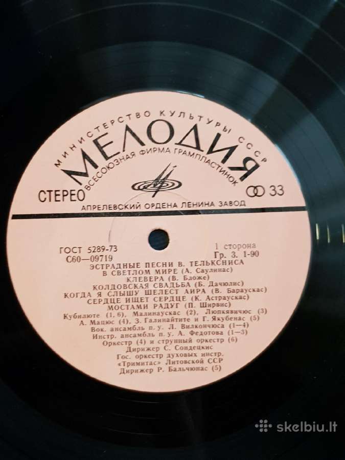 Vygandas Telksnys Vinilo Plokštele - nuotraukos Nr. 6